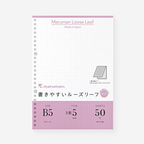 Maruman Loose Leaf "Easy To Write" Notepad B5 | Graph Or Ruled Graph