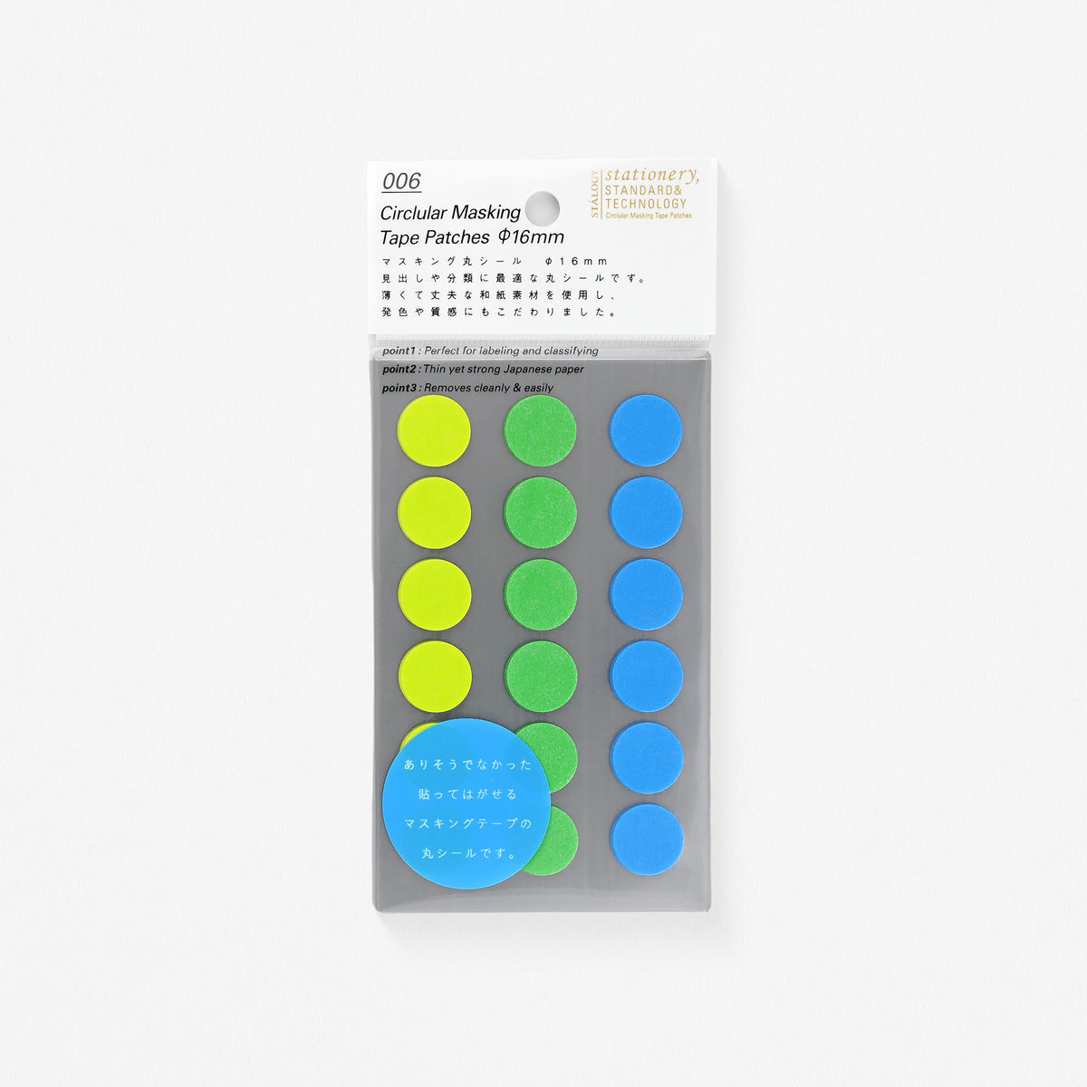 Stalogy Circular Washi Masking Tape Patches 16mm Shuffle Earth 